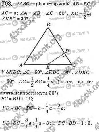 ГДЗ Геометрія 8 клас сторінка 708